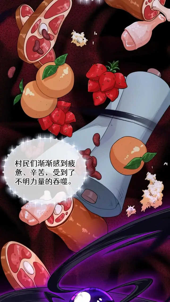 漫画《请您先用餐！》54. 米饭的大排档第32张图