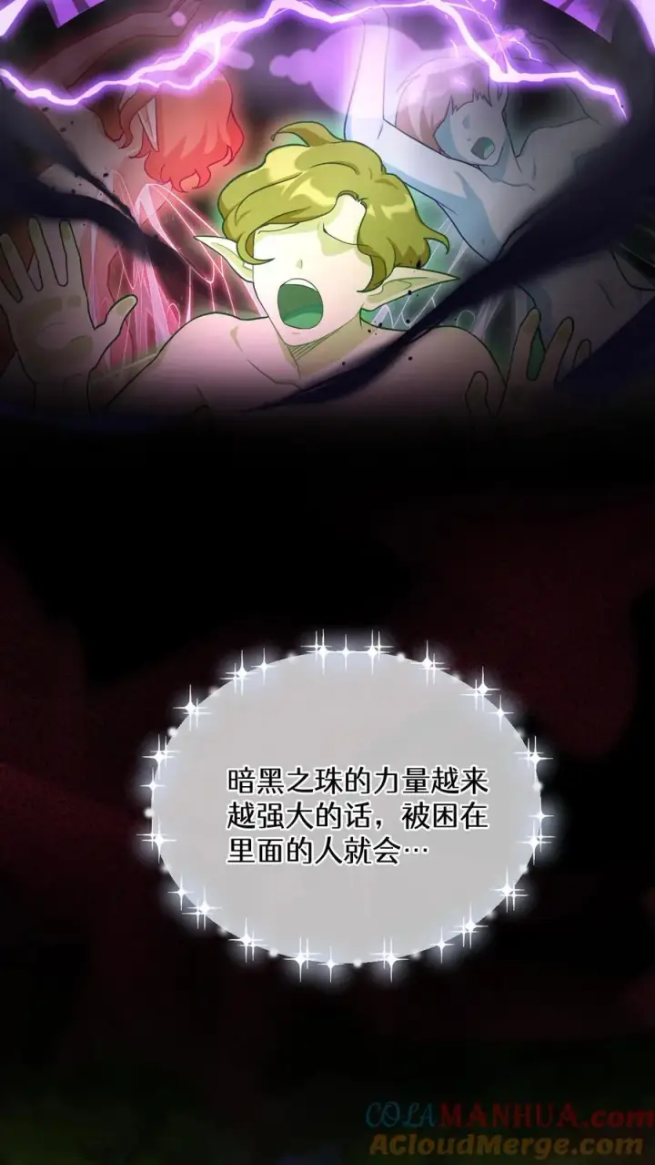 漫画《请您先用餐！》54. 米饭的大排档第34张图