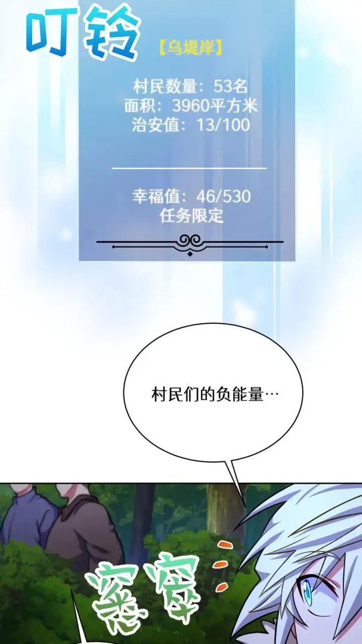 漫画《请您先用餐！》54. 米饭的大排档第36张图