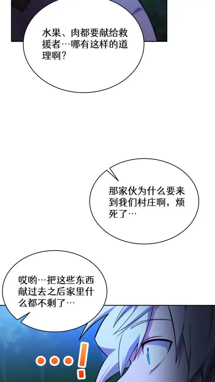 漫画《请您先用餐！》54. 米饭的大排档第38张图