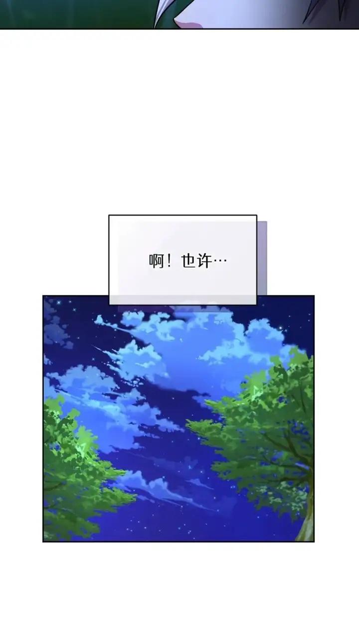 漫画《请您先用餐！》54. 米饭的大排档第39张图