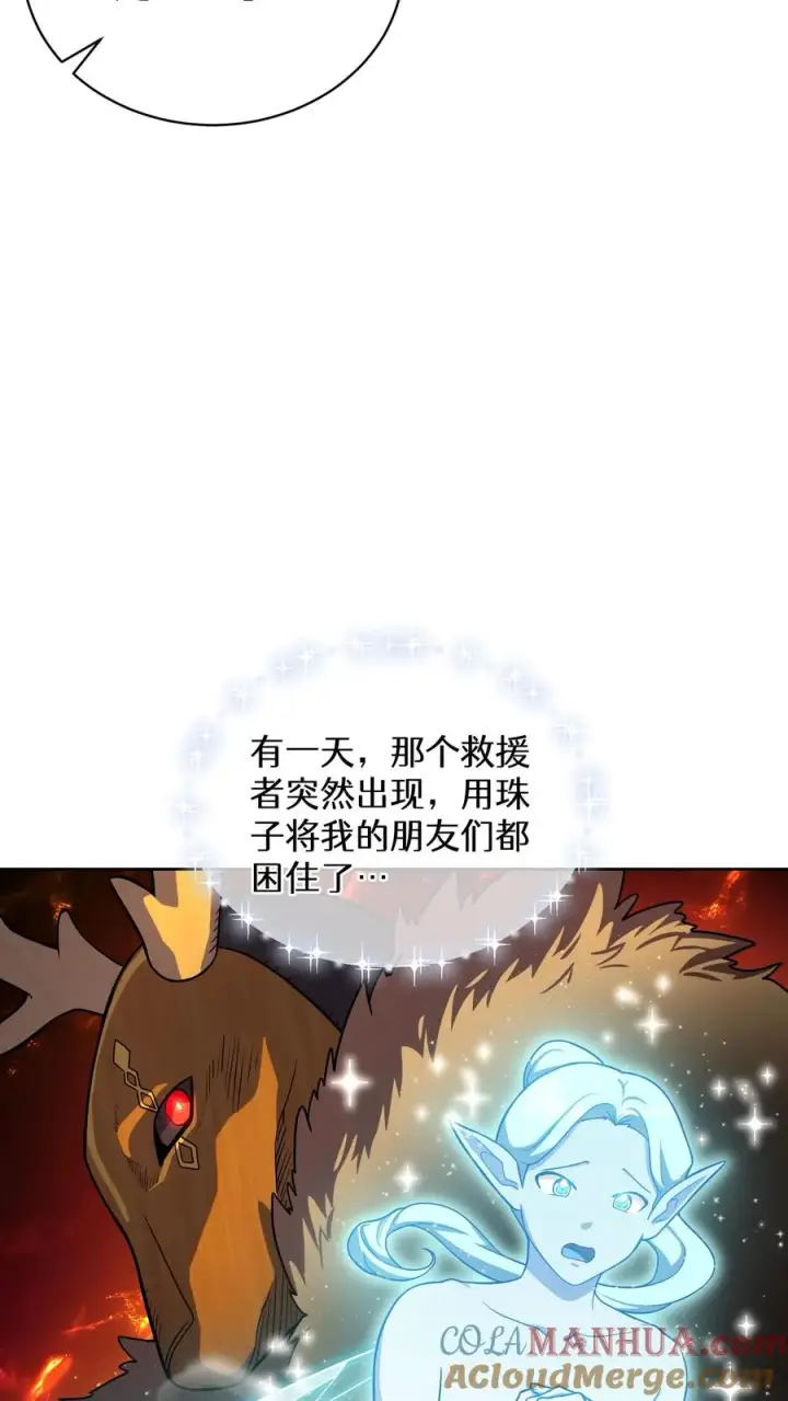 漫画《请您先用餐！》54. 米饭的大排档第4张图