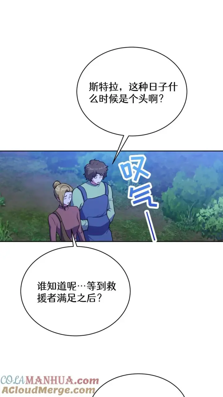 漫画《请您先用餐！》54. 米饭的大排档第40张图