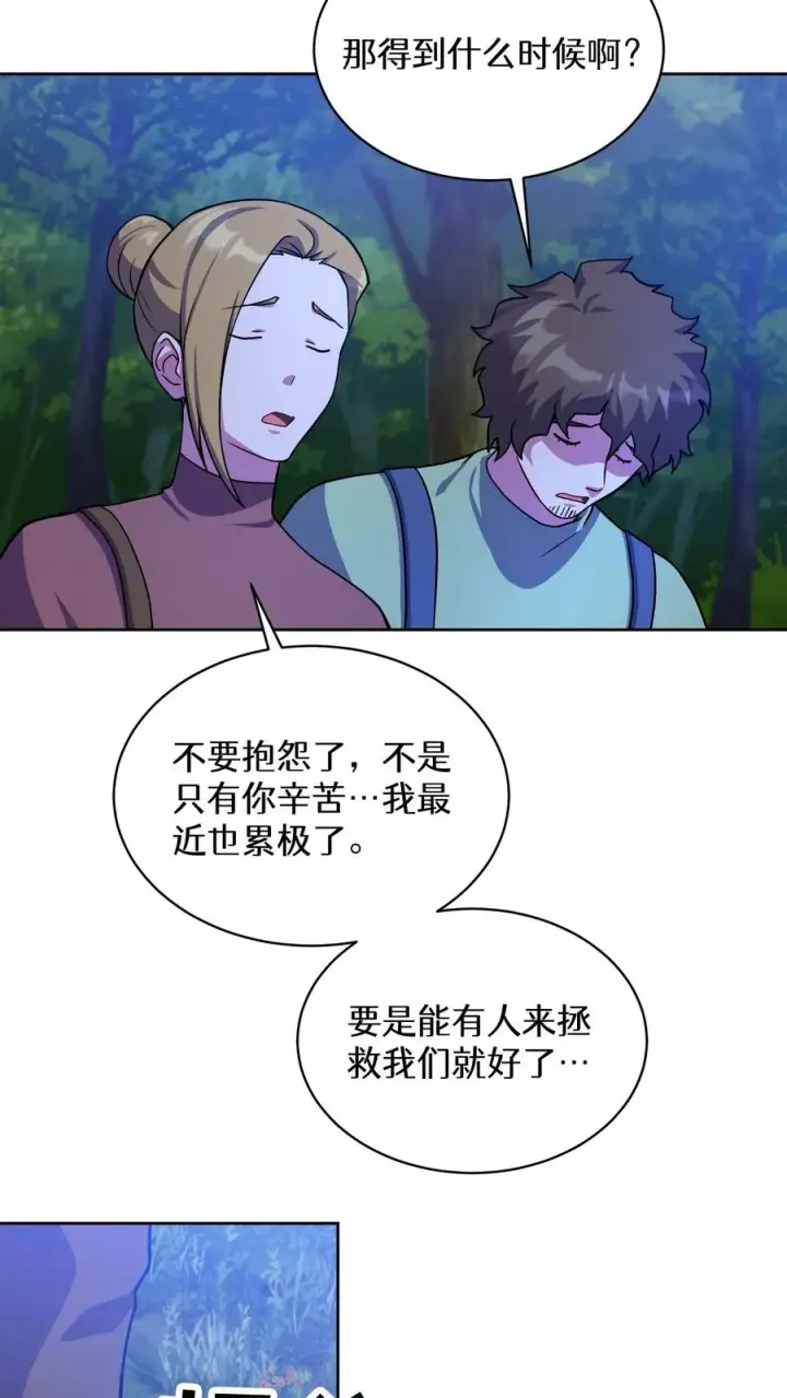 漫画《请您先用餐！》54. 米饭的大排档第41张图