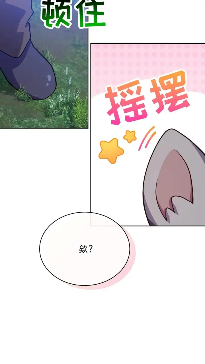 漫画《请您先用餐！》54. 米饭的大排档第42张图