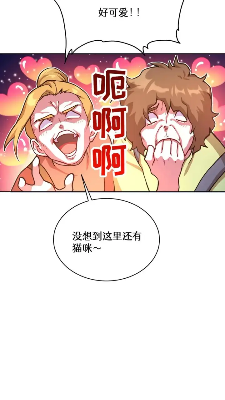 漫画《请您先用餐！》54. 米饭的大排档第44张图