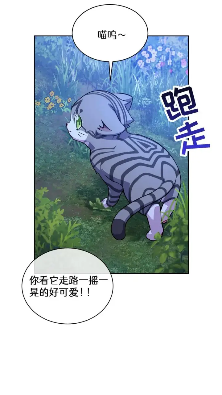 漫画《请您先用餐！》54. 米饭的大排档第45张图