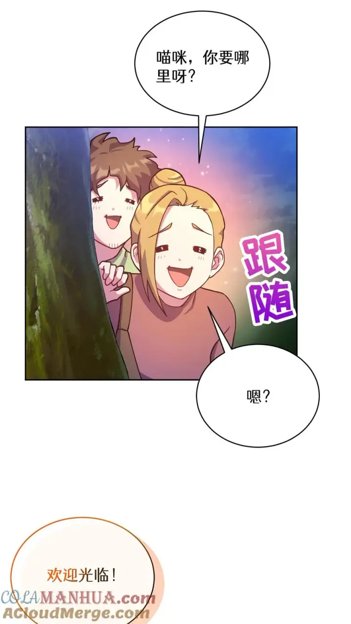 漫画《请您先用餐！》54. 米饭的大排档第46张图