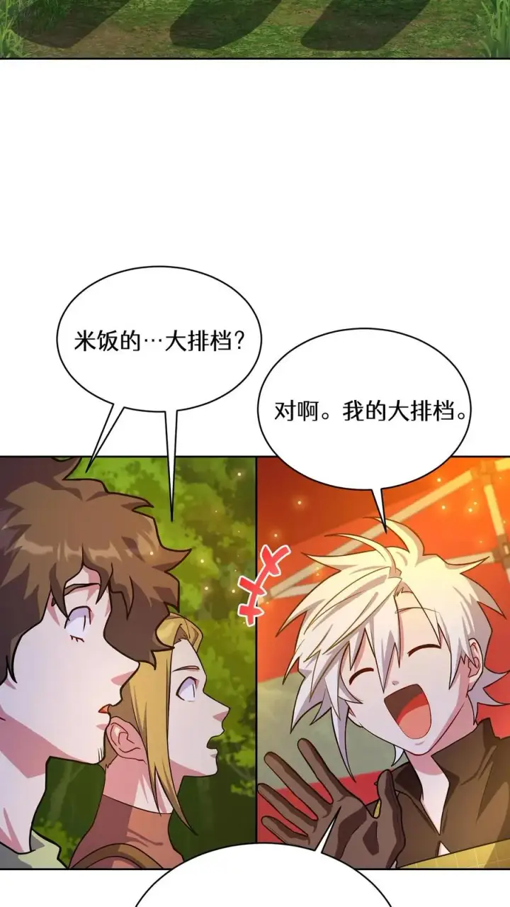 漫画《请您先用餐！》54. 米饭的大排档第48张图