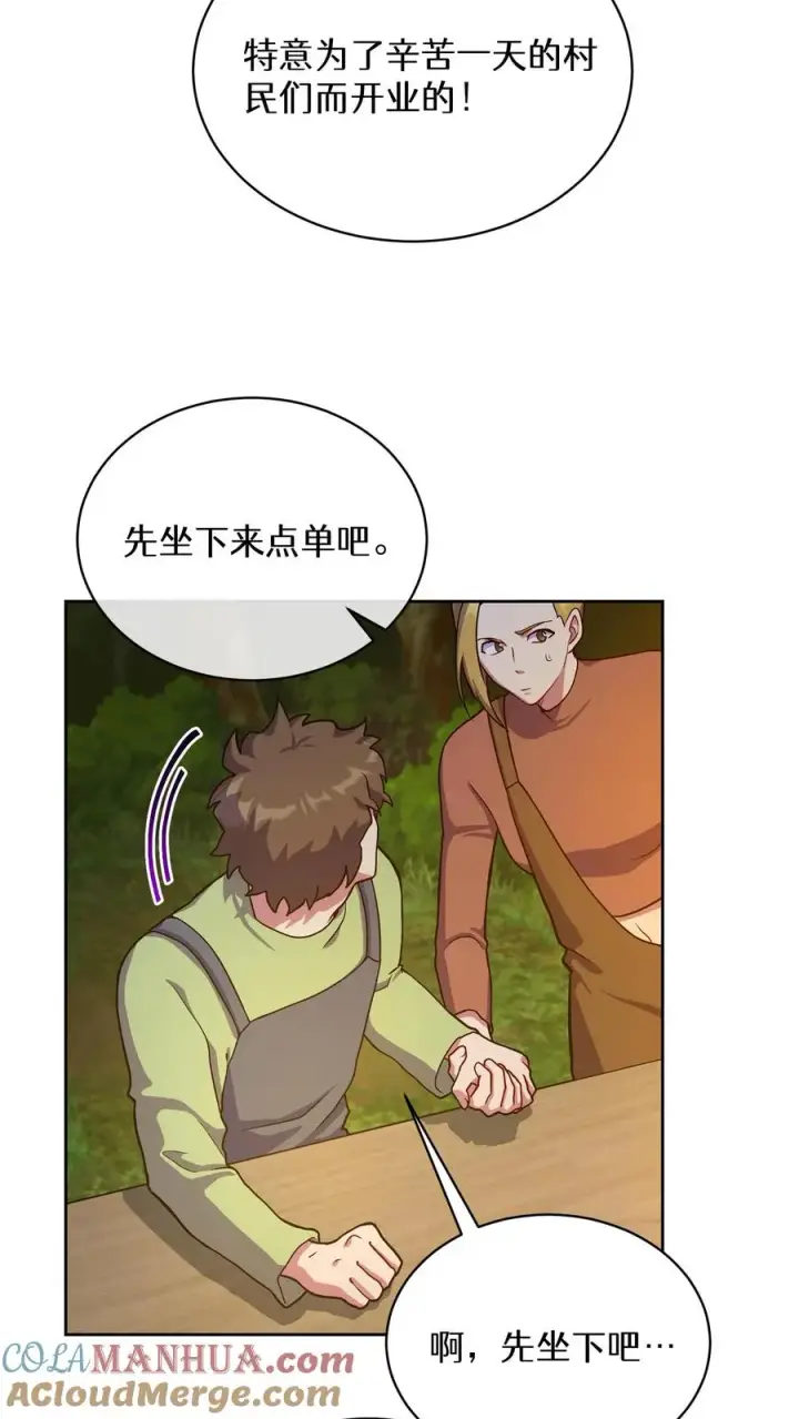 漫画《请您先用餐！》54. 米饭的大排档第49张图