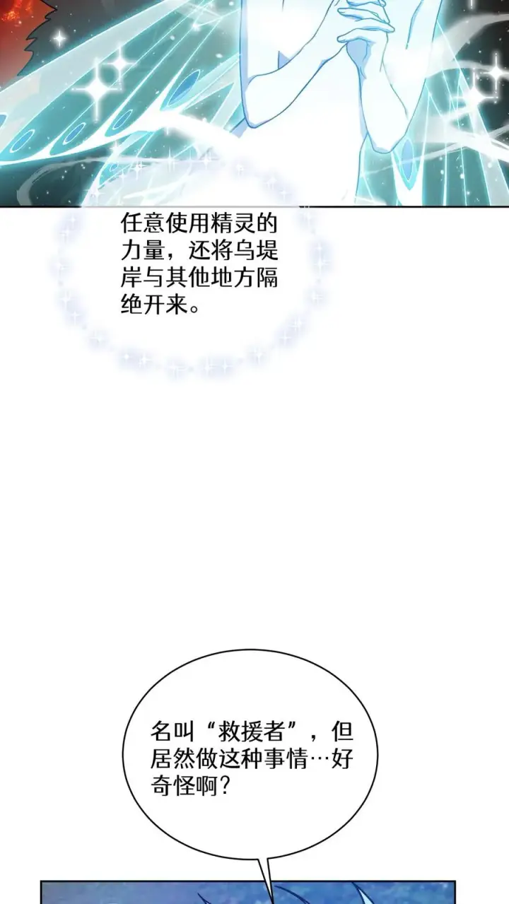 漫画《请您先用餐！》54. 米饭的大排档第5张图