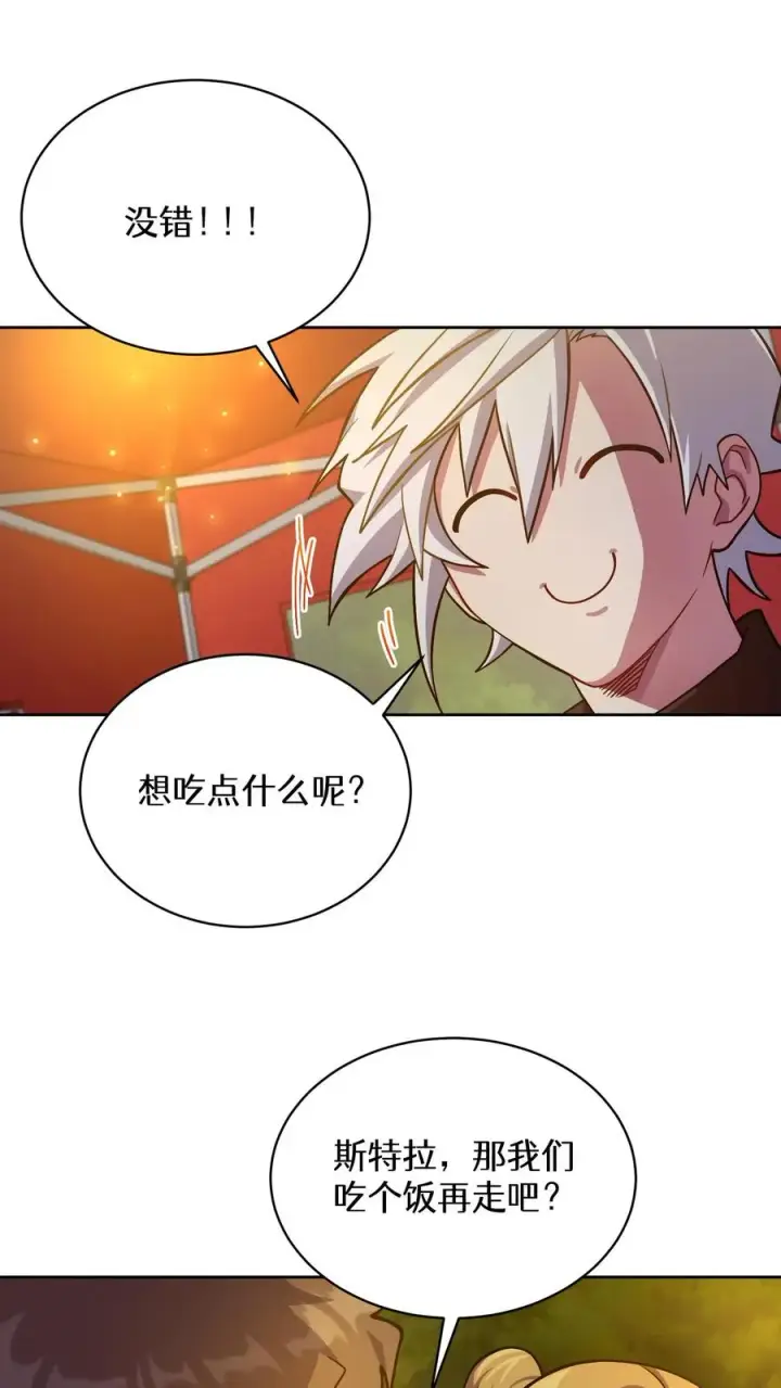 漫画《请您先用餐！》54. 米饭的大排档第51张图