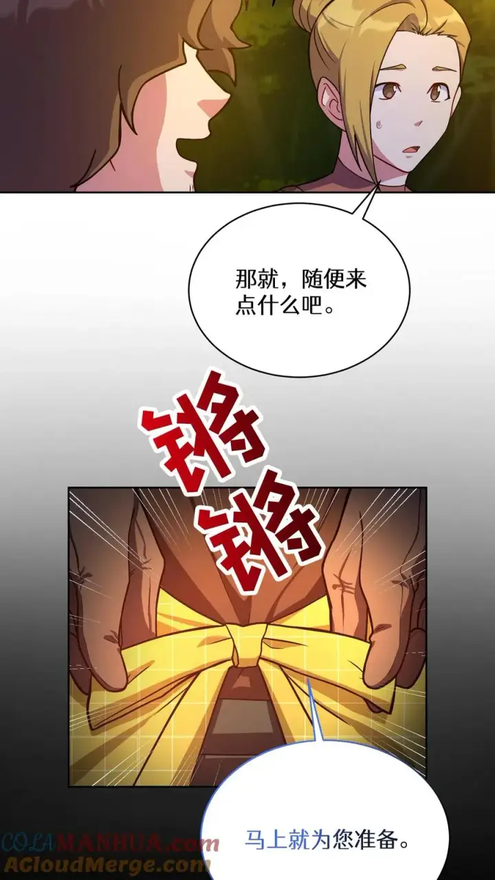 漫画《请您先用餐！》54. 米饭的大排档第52张图