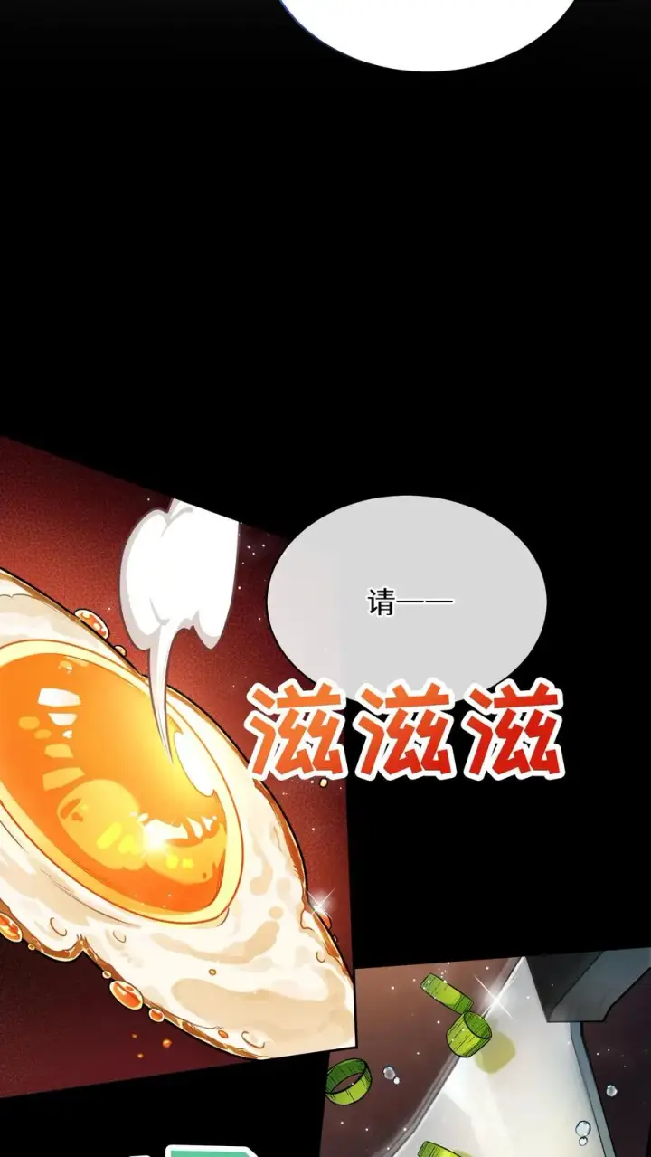 漫画《请您先用餐！》54. 米饭的大排档第53张图