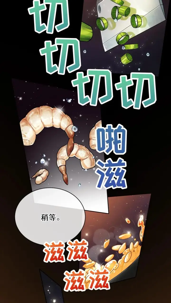 漫画《请您先用餐！》54. 米饭的大排档第54张图
