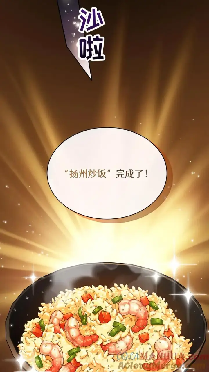 漫画《请您先用餐！》54. 米饭的大排档第55张图