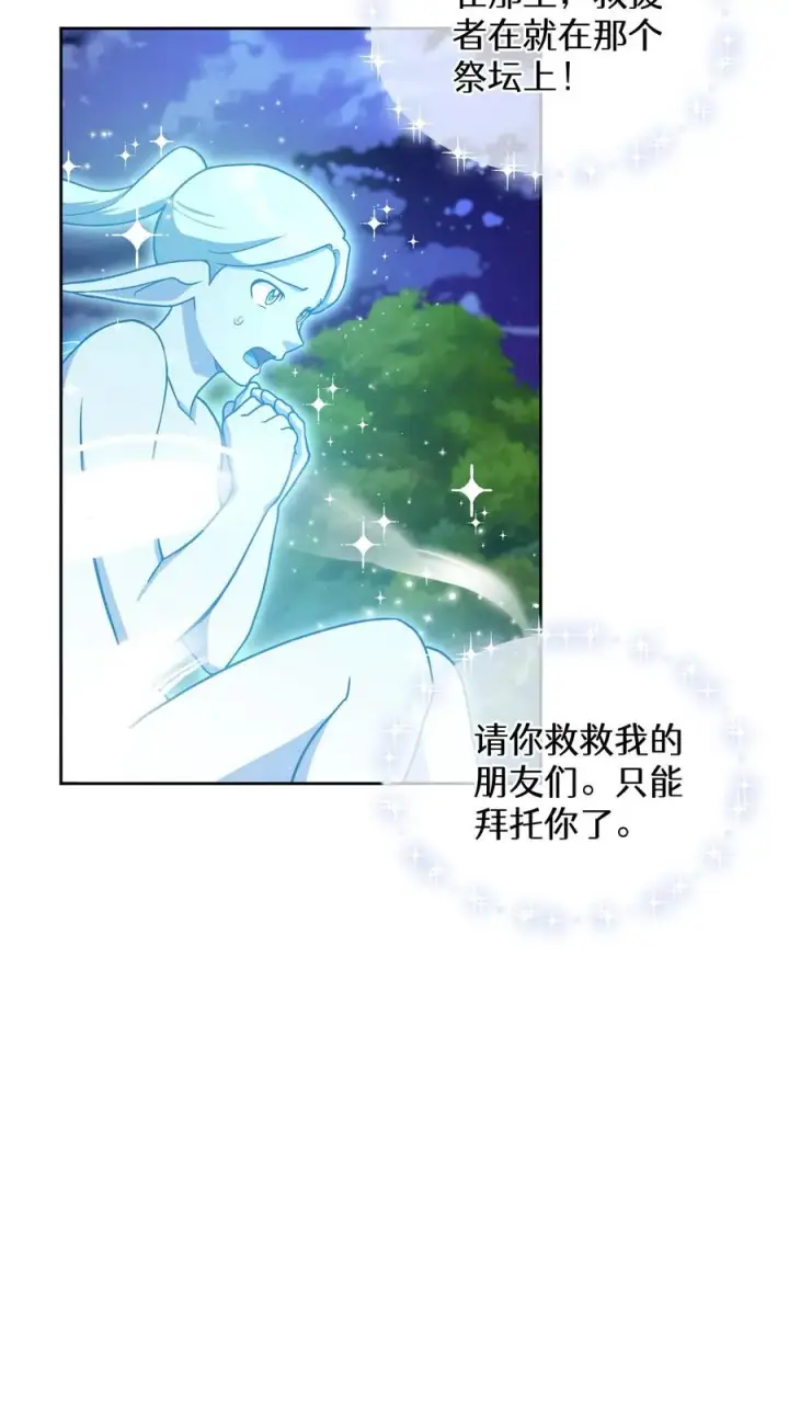 漫画《请您先用餐！》54. 米饭的大排档第9张图
