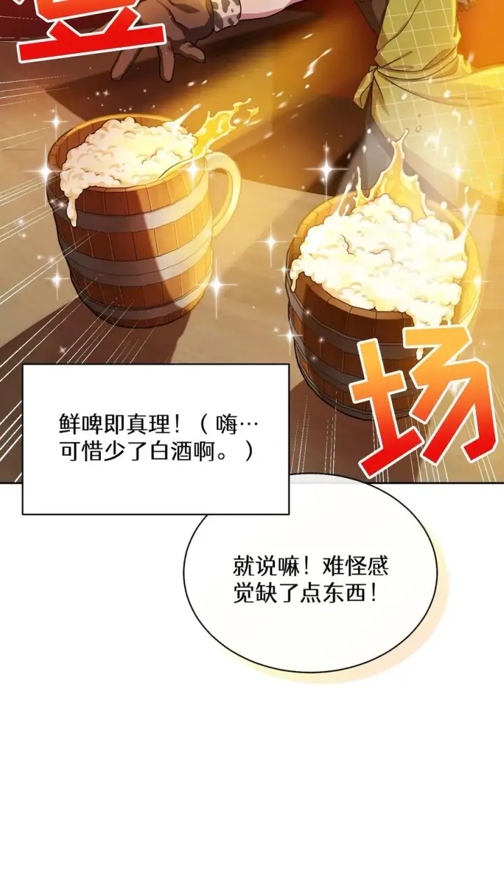 漫画《请您先用餐！》55. 花开终有时第12张图