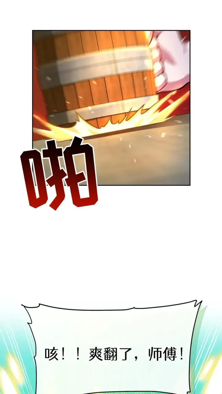 漫画《请您先用餐！》55. 花开终有时第14张图