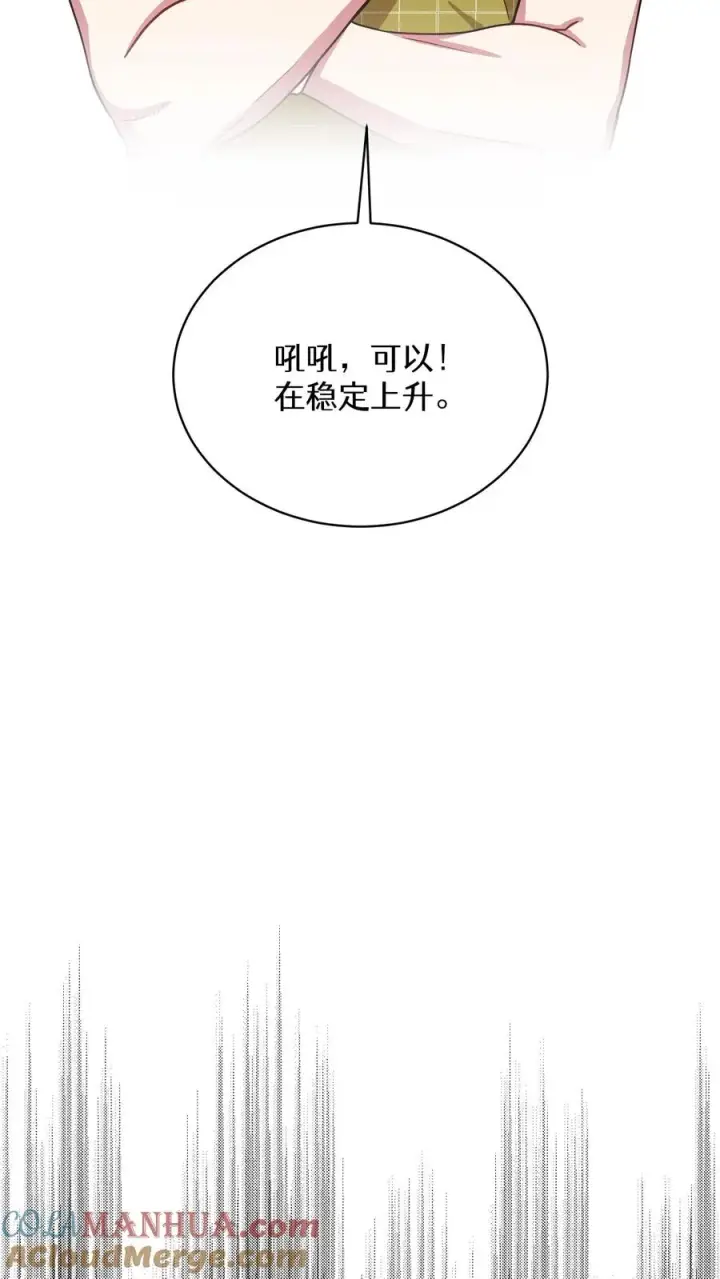 漫画《请您先用餐！》55. 花开终有时第16张图