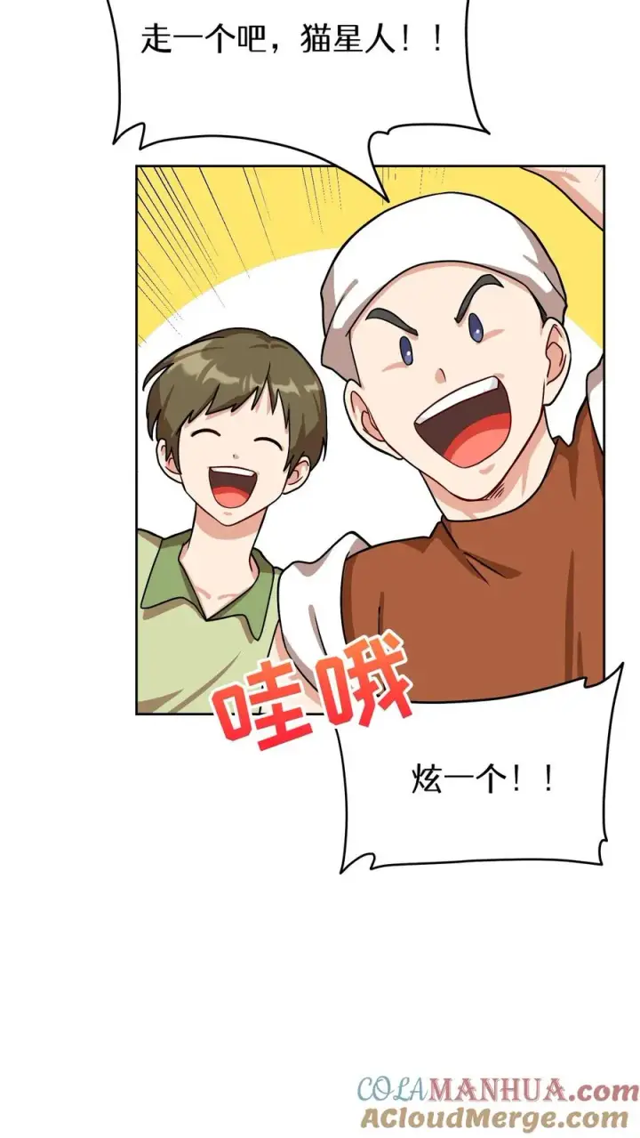 漫画《请您先用餐！》55. 花开终有时第22张图