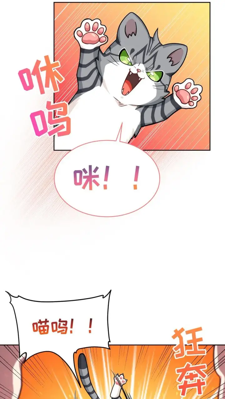 漫画《请您先用餐！》55. 花开终有时第23张图