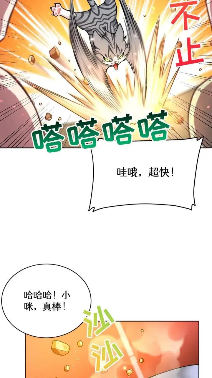 漫画《请您先用餐！》55. 花开终有时第24张图