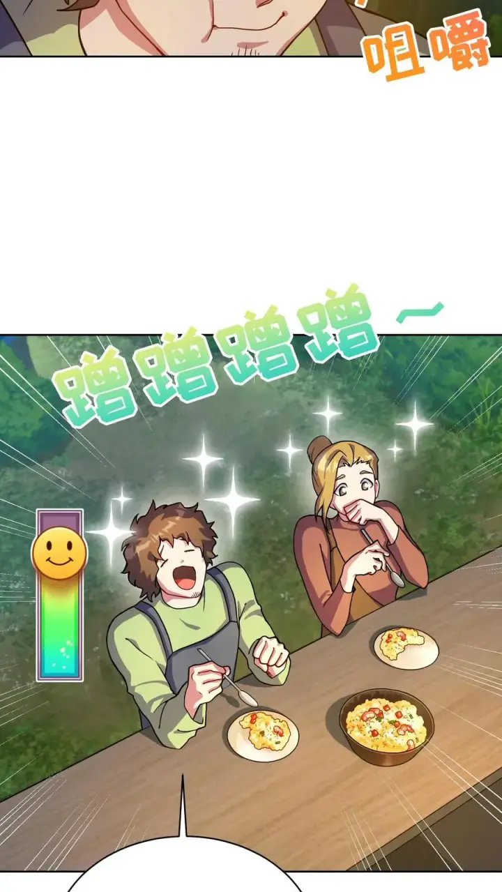 漫画《请您先用餐！》55. 花开终有时第3张图