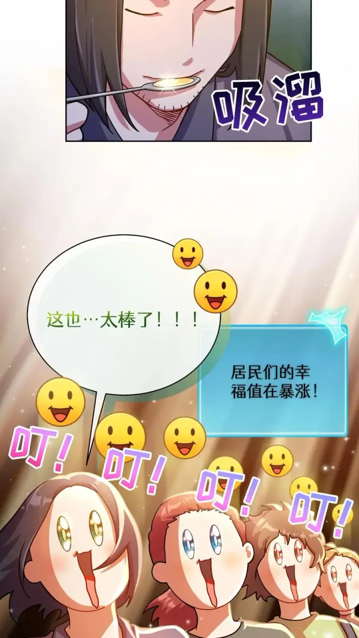 漫画《请您先用餐！》55. 花开终有时第30张图