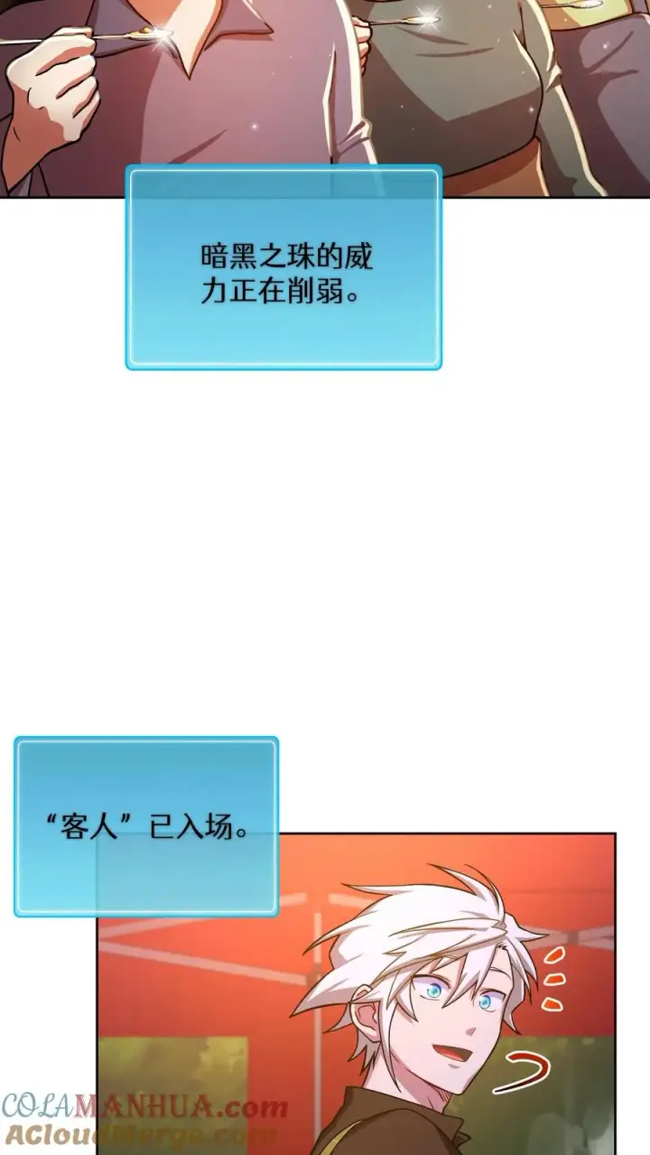 漫画《请您先用餐！》55. 花开终有时第31张图