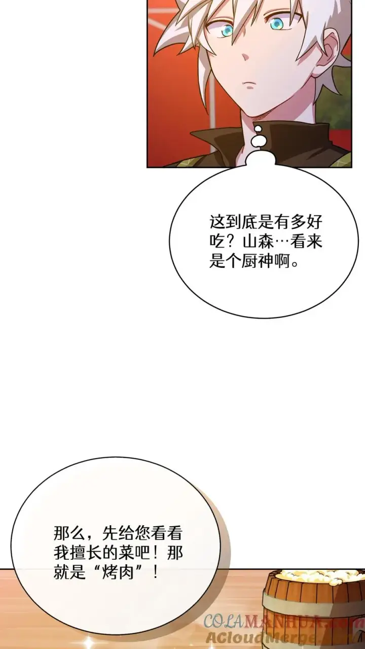 漫画《请您先用餐！》55. 花开终有时第34张图