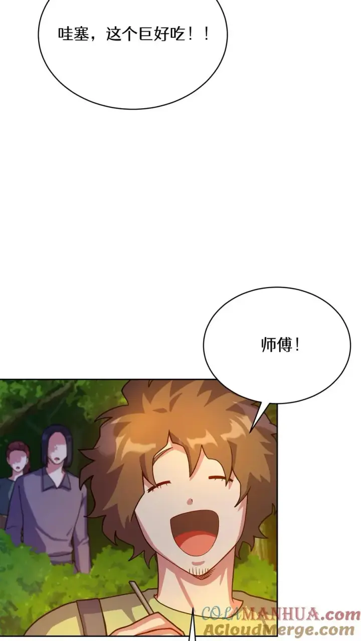 漫画《请您先用餐！》55. 花开终有时第4张图