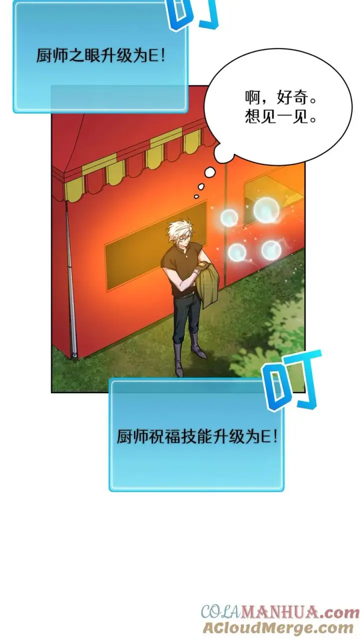 漫画《请您先用餐！》55. 花开终有时第40张图