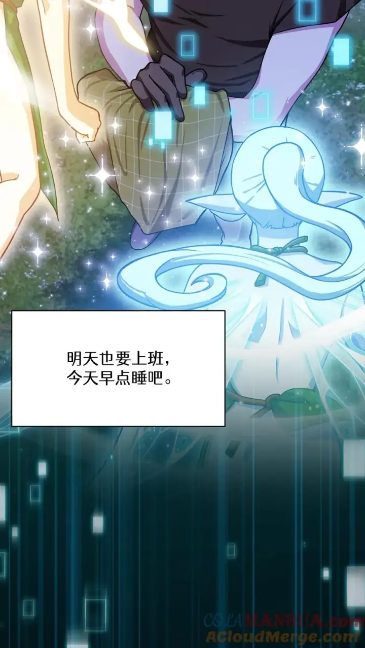 漫画《请您先用餐！》55. 花开终有时第43张图