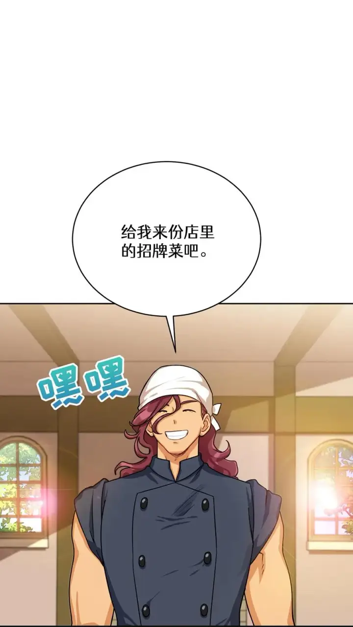 漫画《请您先用餐！》55. 花开终有时第47张图