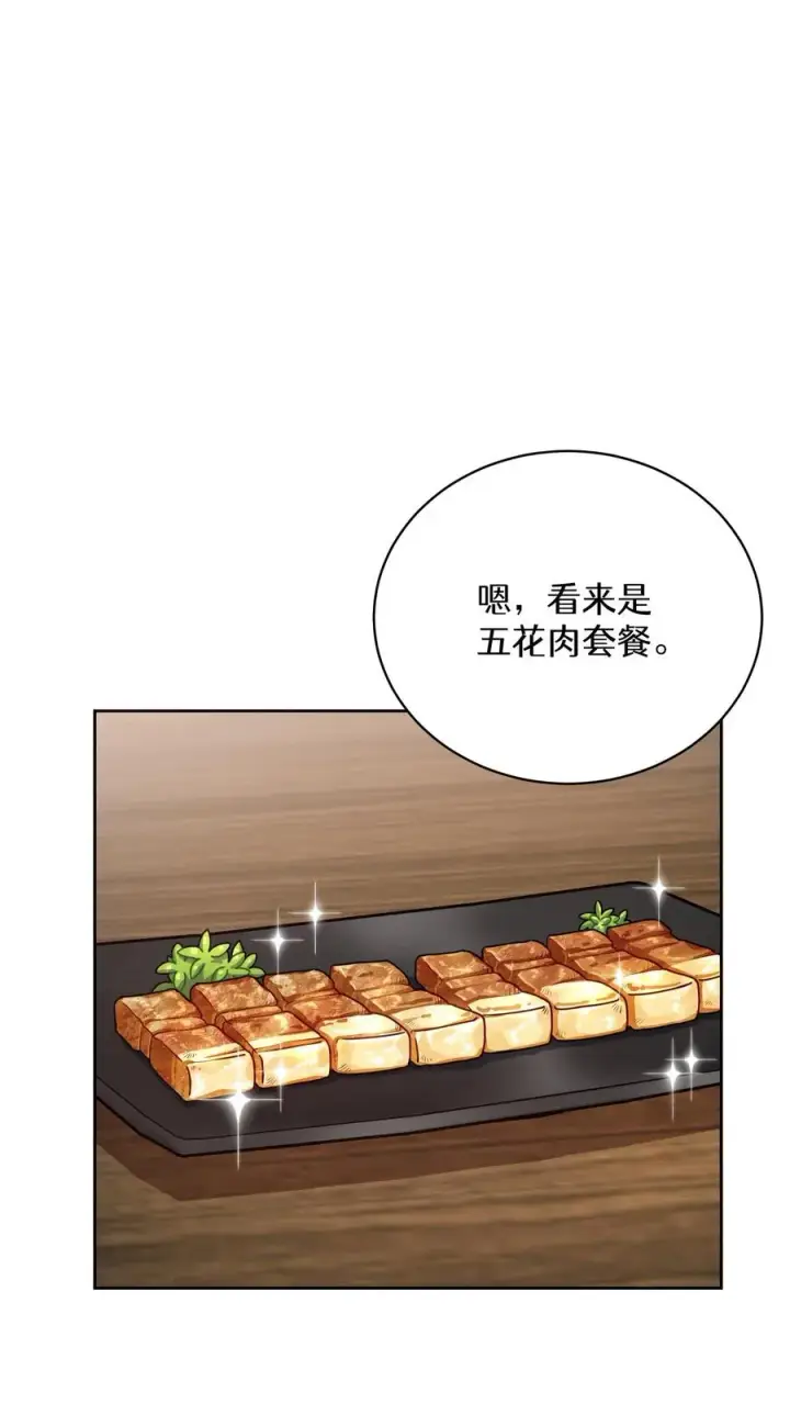 漫画《请您先用餐！》55. 花开终有时第48张图