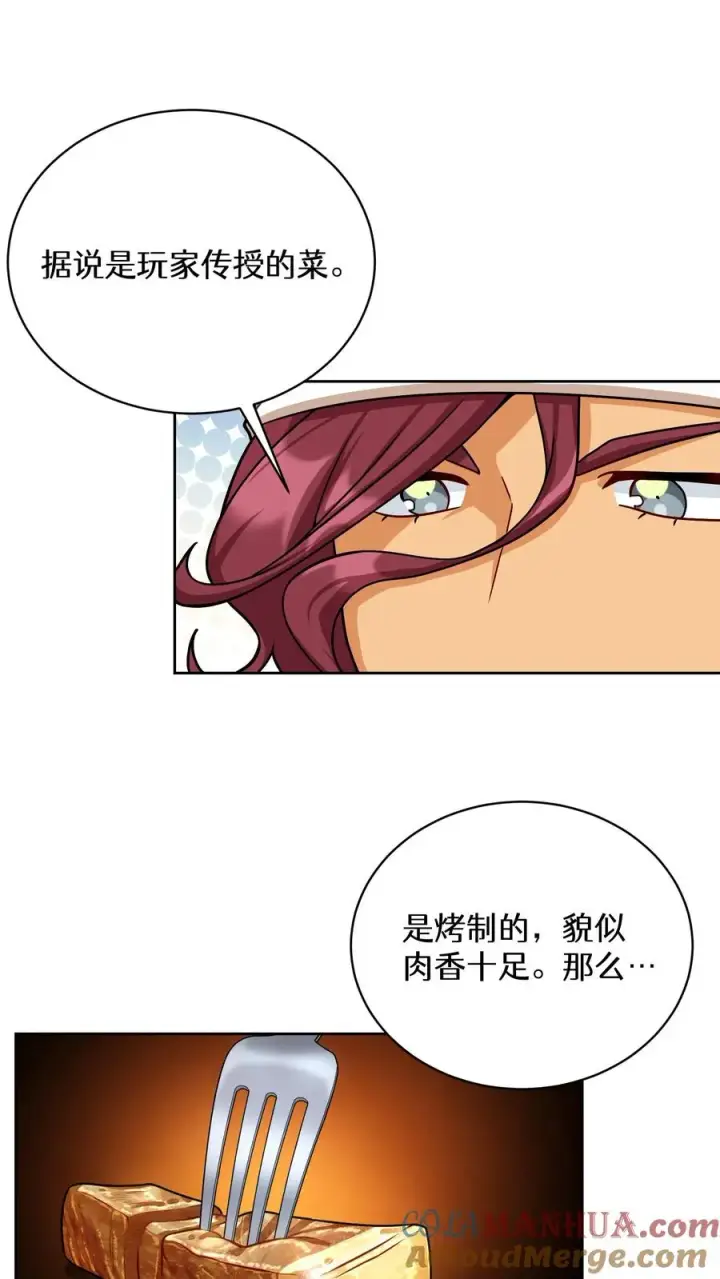 漫画《请您先用餐！》55. 花开终有时第49张图