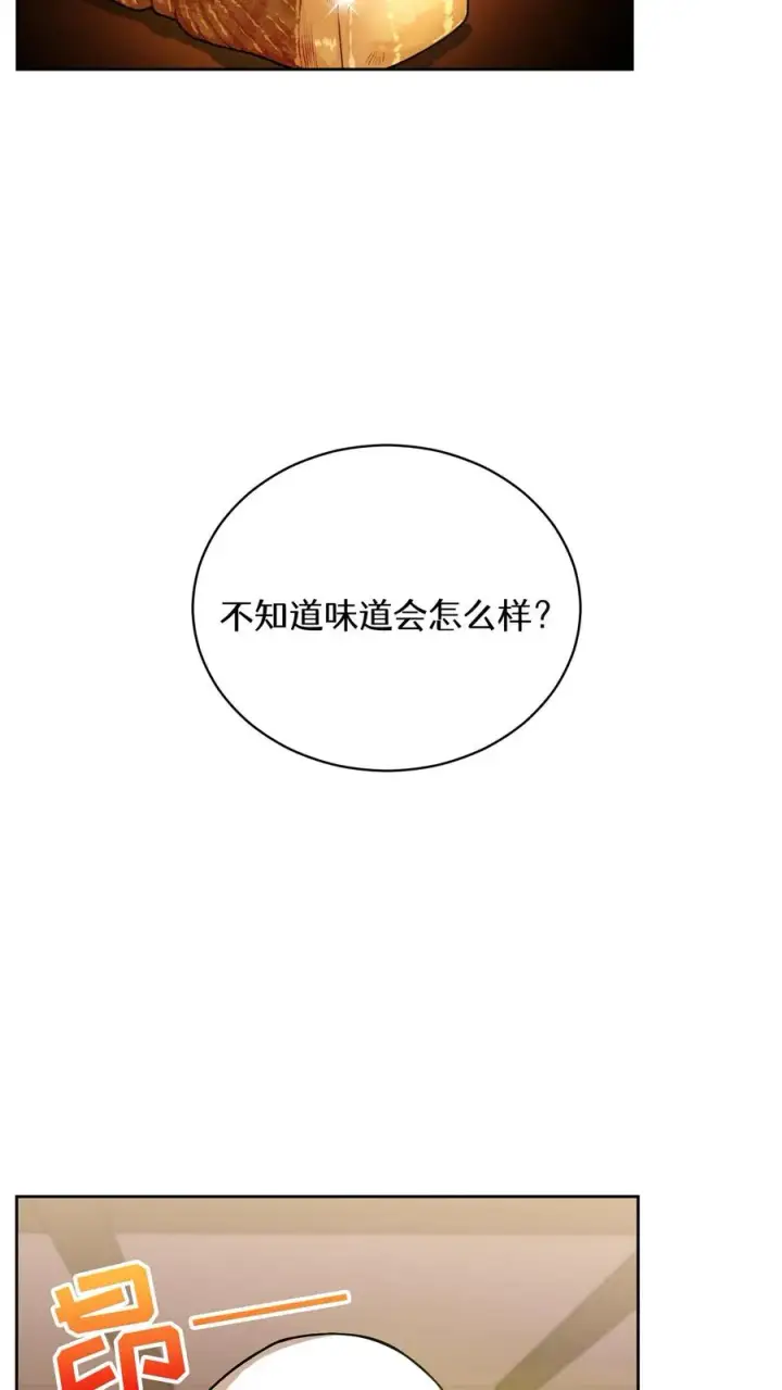 漫画《请您先用餐！》55. 花开终有时第50张图