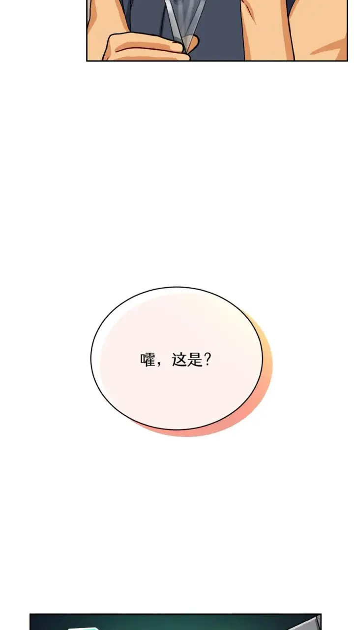漫画《请您先用餐！》55. 花开终有时第53张图