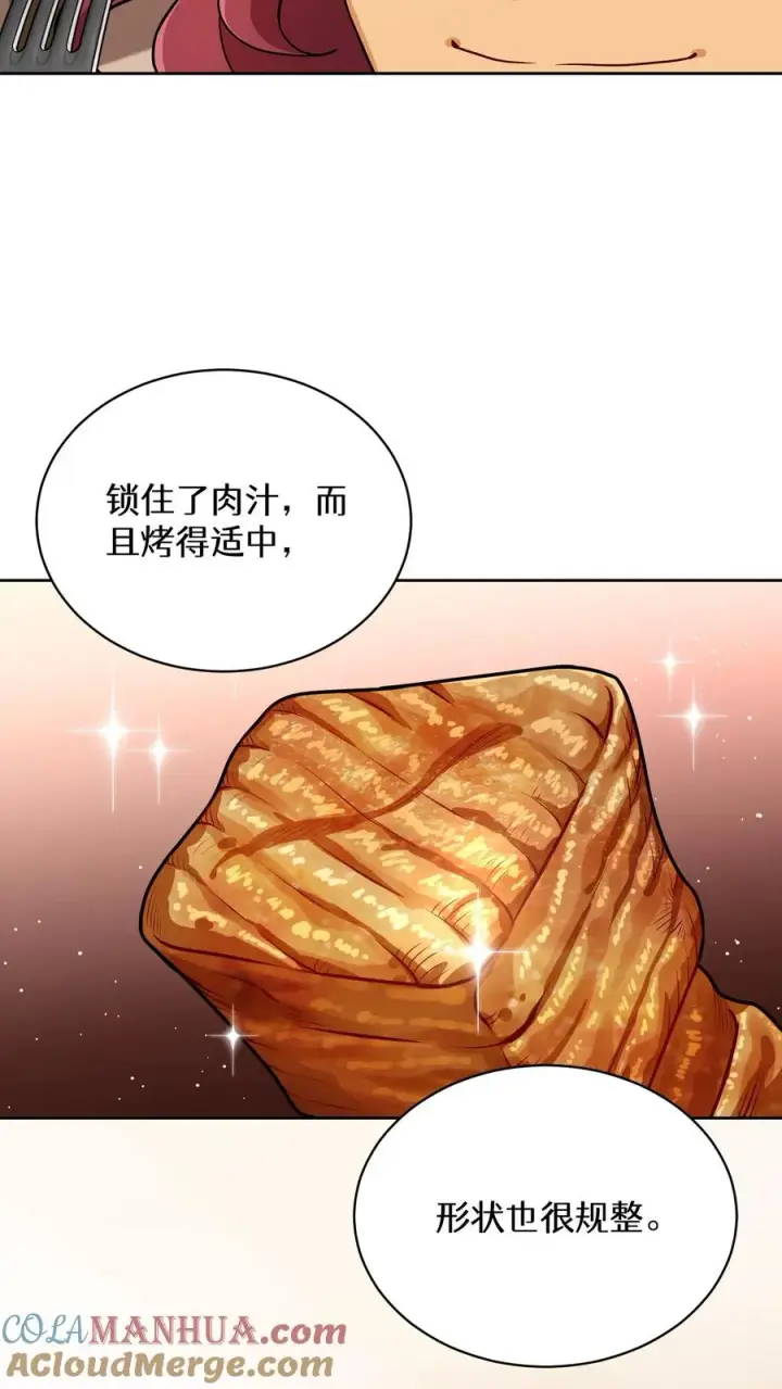 漫画《请您先用餐！》55. 花开终有时第55张图