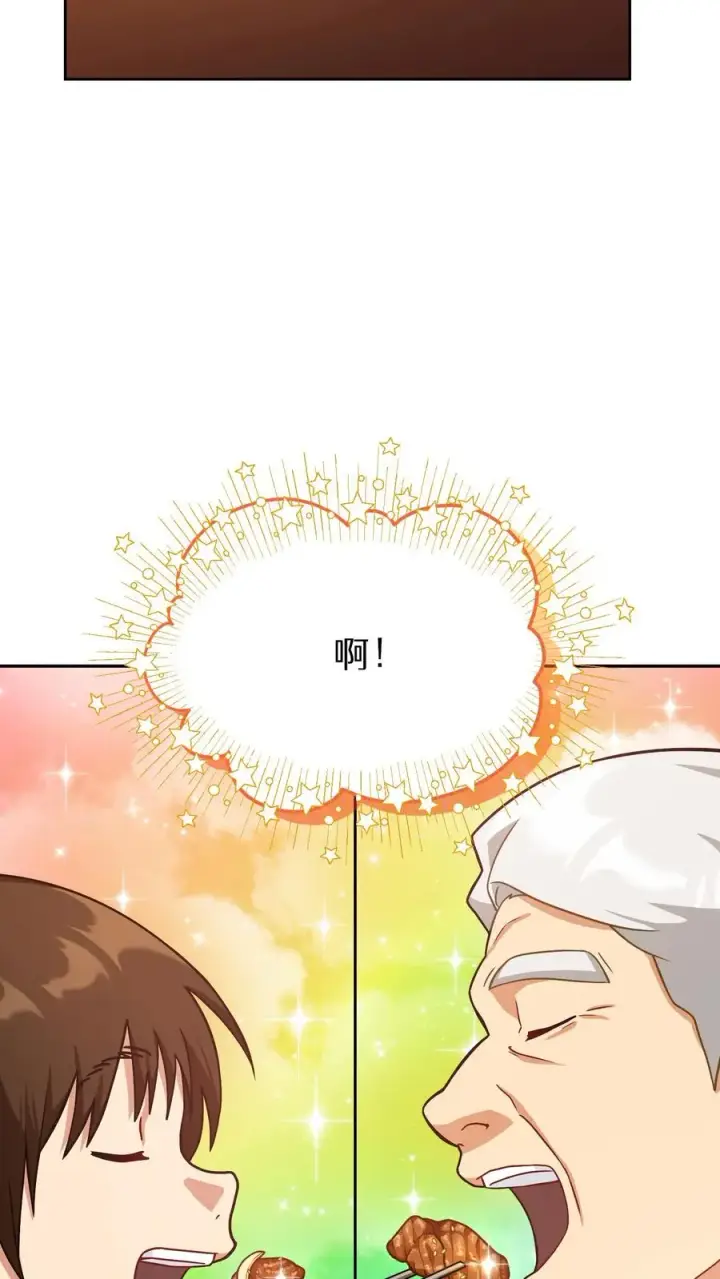 漫画《请您先用餐！》55. 花开终有时第62张图