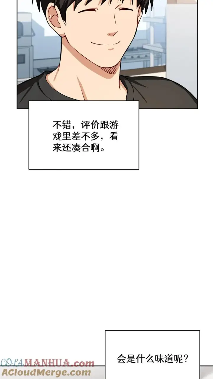 漫画《请您先用餐！》55. 花开终有时第64张图