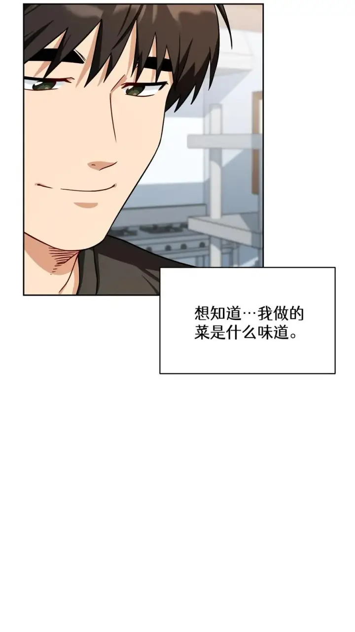 漫画《请您先用餐！》55. 花开终有时第66张图