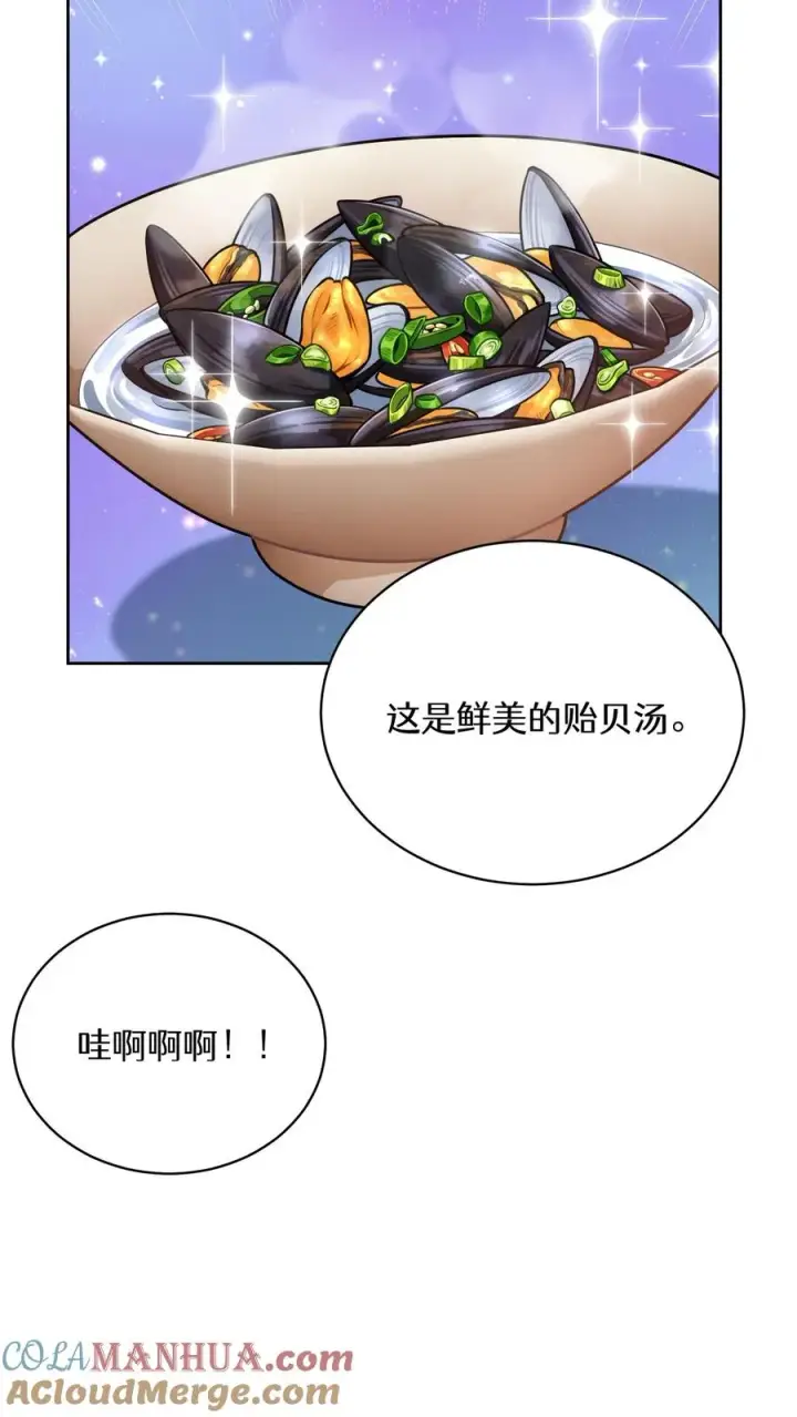 漫画《请您先用餐！》55. 花开终有时第7张图