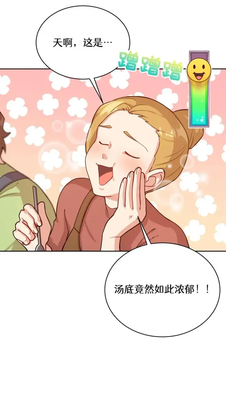 漫画《请您先用餐！》55. 花开终有时第8张图