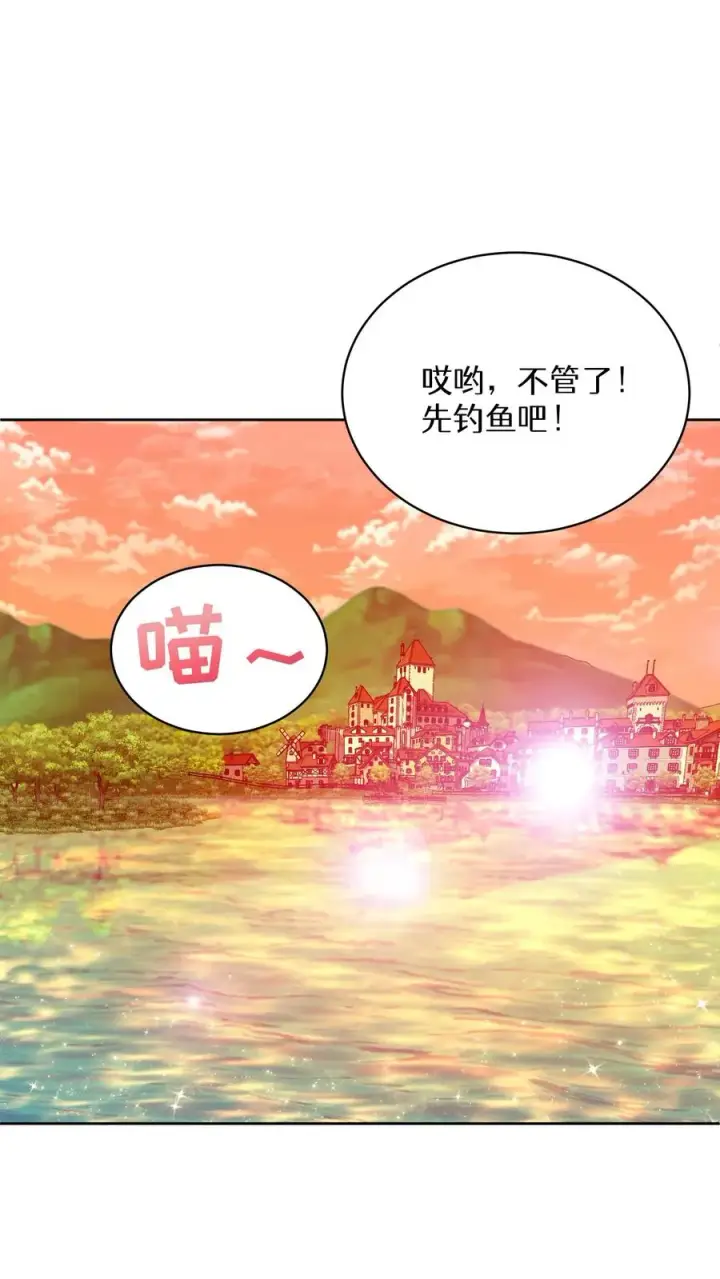 漫画《请您先用餐！》第64话第15张图