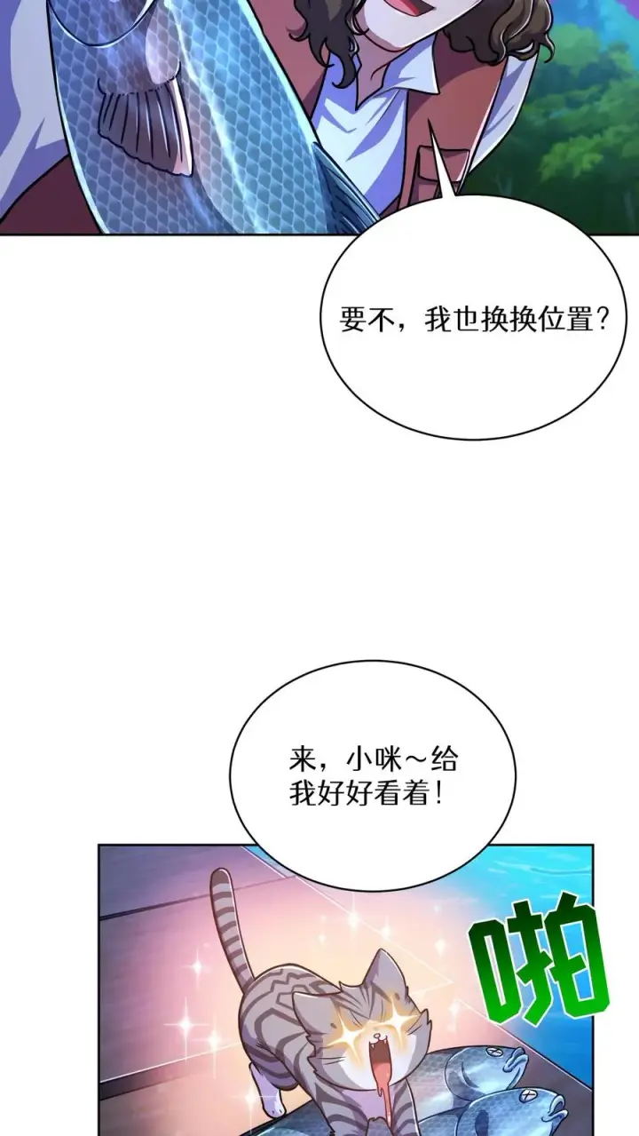 漫画《请您先用餐！》第64话第20张图