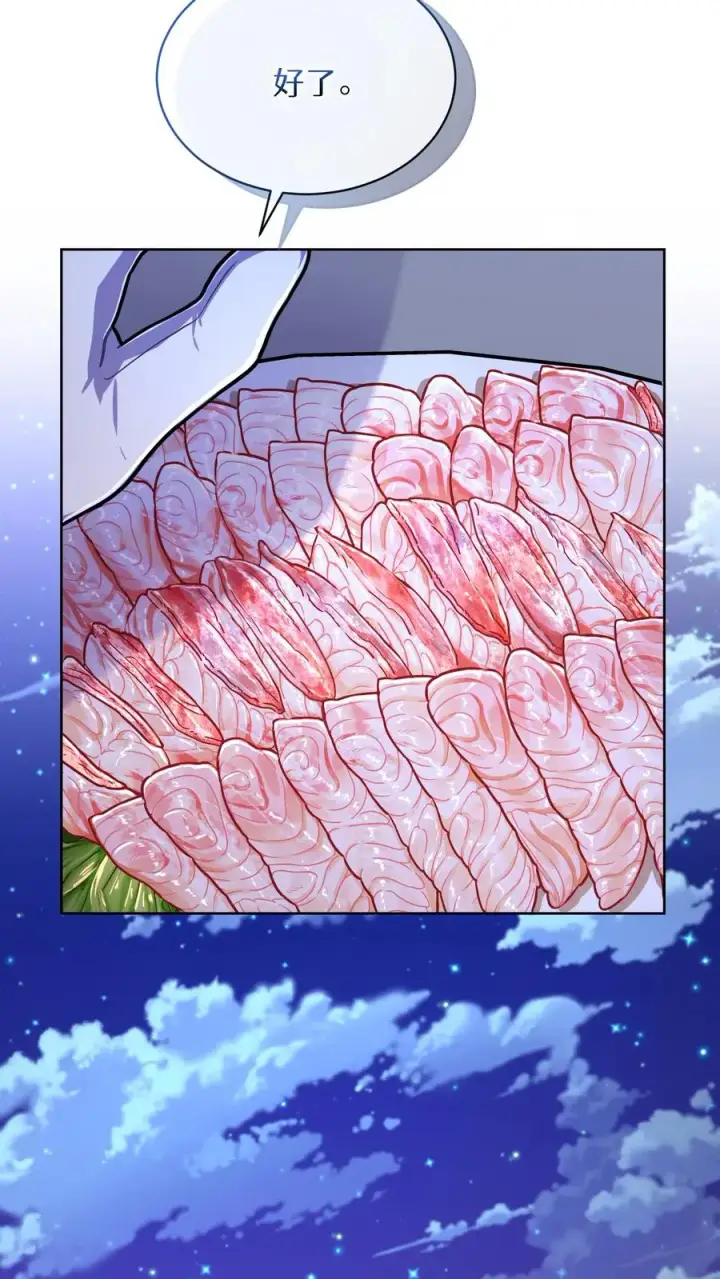 漫画《请您先用餐！》第64话第47张图