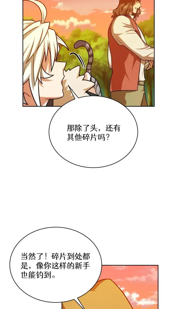 漫画《请您先用餐！》第64话第6张图
