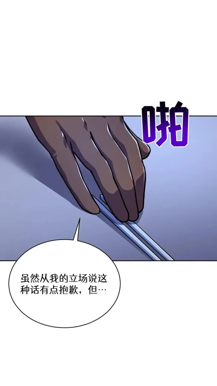漫画《请您先用餐！》第64话第68张图